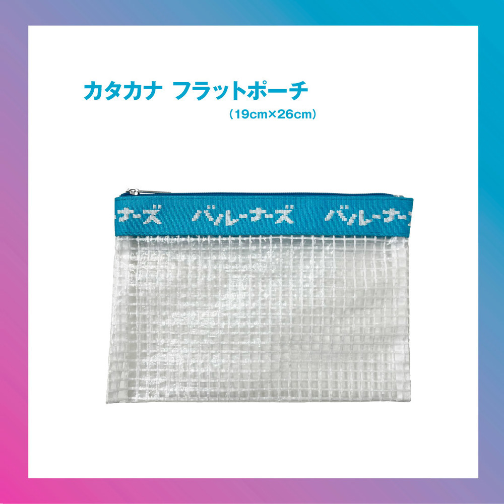 カタカナフラットポーチ 詳細画像 ターコイズ 1