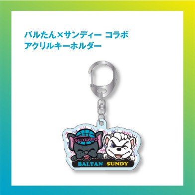 バルたん×サンディー アクリルキーホルダー
