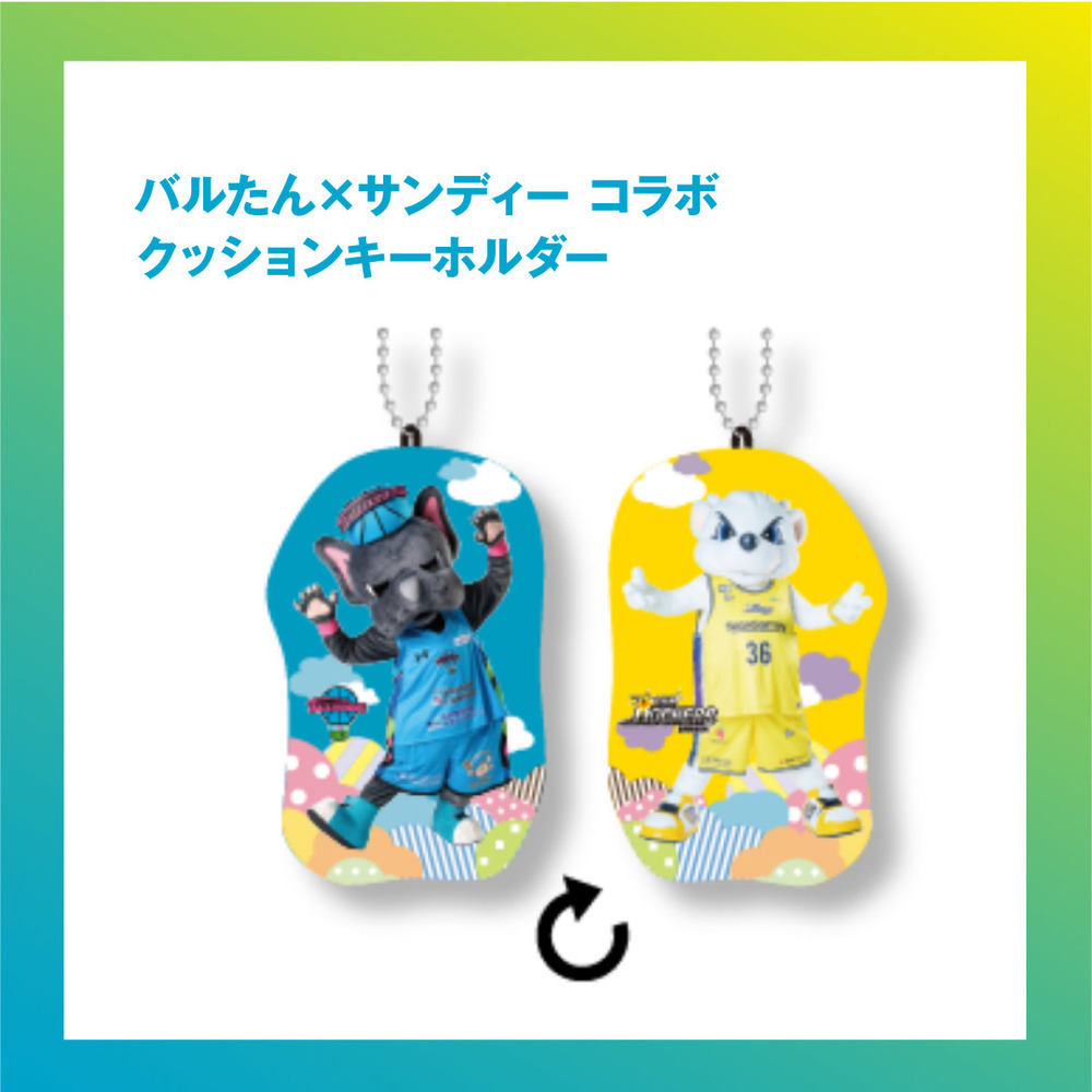 バルたん×サンディー クッションキーホルダー 詳細画像 バルたん 1