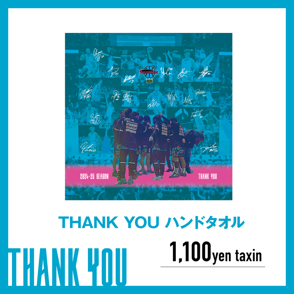 2024-25 SEASON THANK YOU 【ミニタオル】 詳細画像 バルーナーズロゴ 1