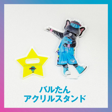 バルたん アクリルスタンド 通常ver.