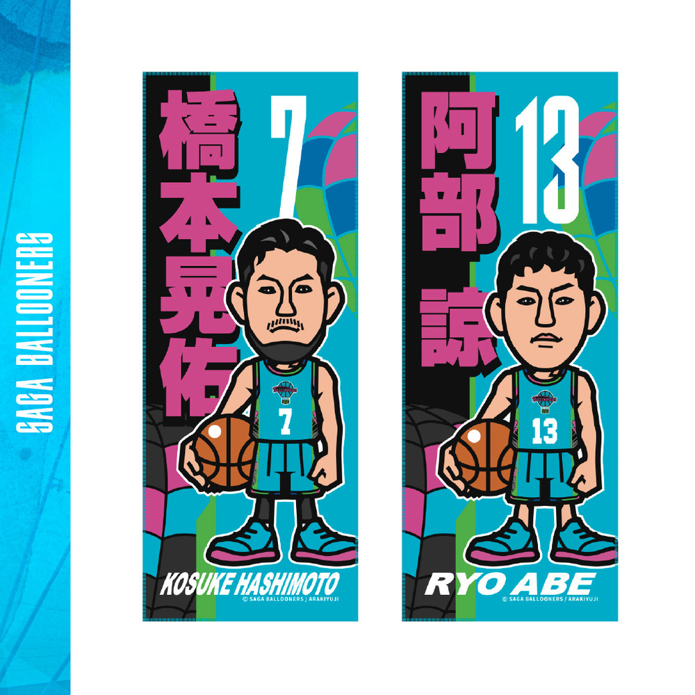 アラキユウジ イラストタオル｜佐賀バルーナーズ｜B.LEAGUE（Bリーグ