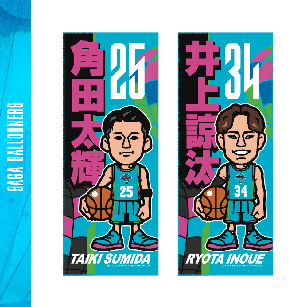 アラキユウジ イラストタオル｜佐賀バルーナーズ｜B.LEAGUE（Bリーグ