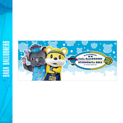 バルたんとブレッキー仲良しタオル