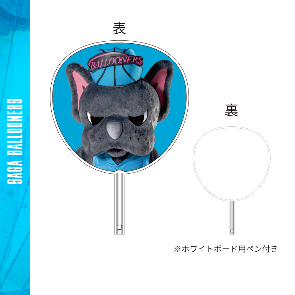 バルたん　ホワイトボードうちわ 詳細画像 バルたん 1