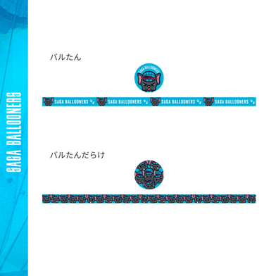 マスキングテープ