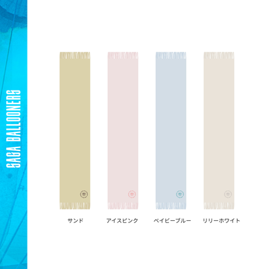 みやざきタオル　今治マフラー