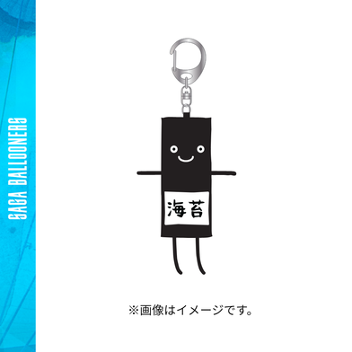 ミニ海苔くんタオルキーホルダー