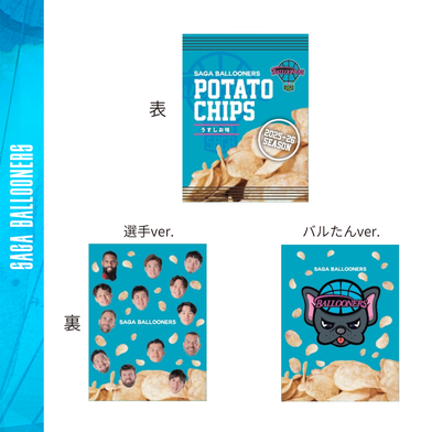 ポテトチップスパッケージクッション