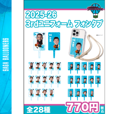 3rdユニフォーム　フォンタブ