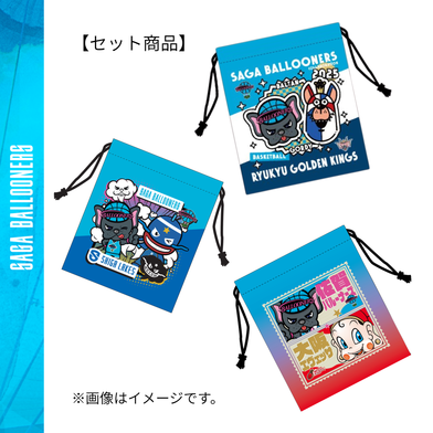 マスコットコラボ 巾着セット【西地区】