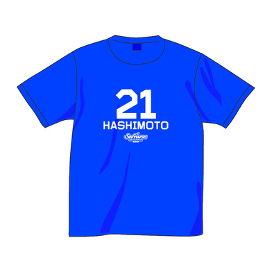 ＃21ハシモト_2021-22 ナンバードライTシャツ