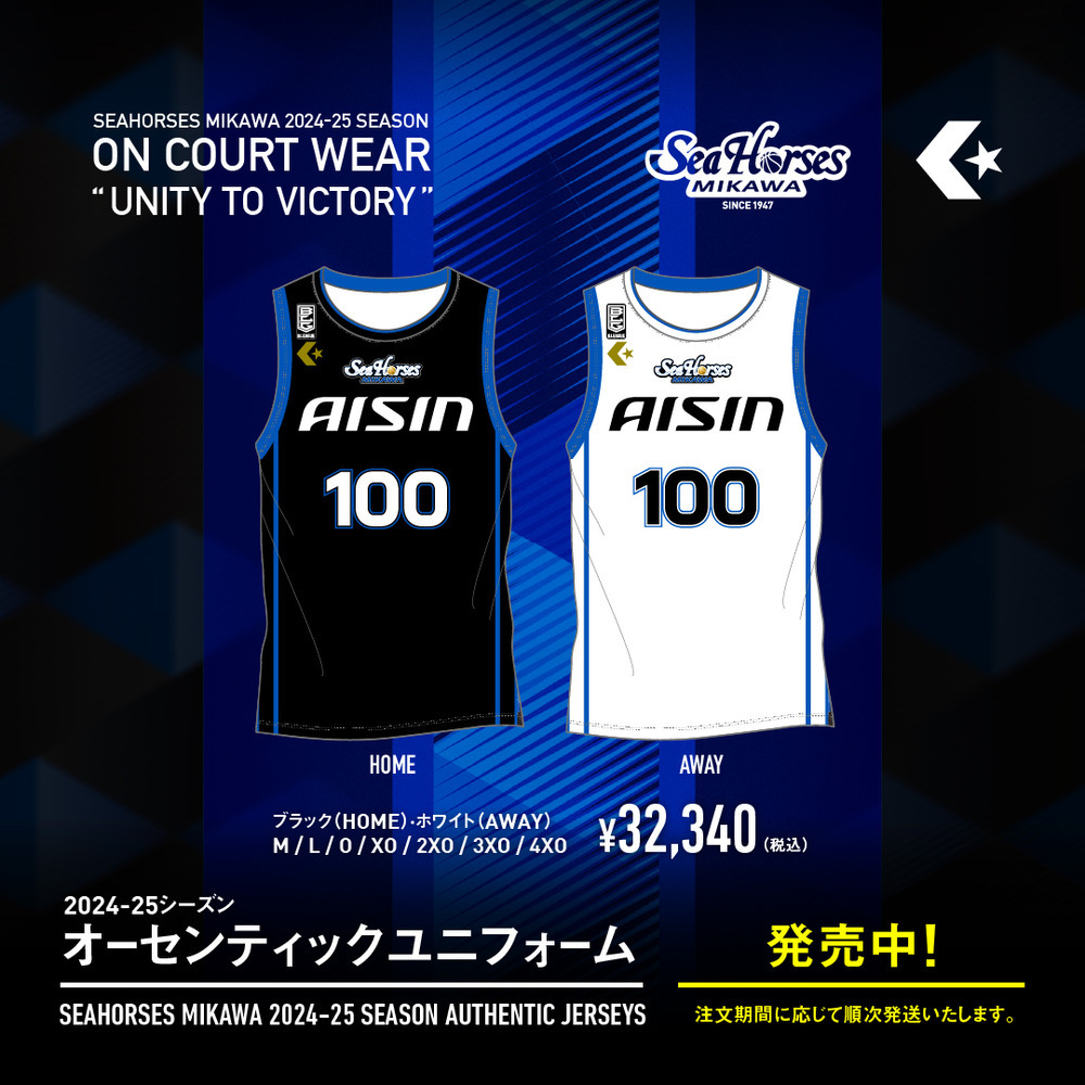 シーホース三河西田優大選手2024-2025 オーセンティックユニフォーム