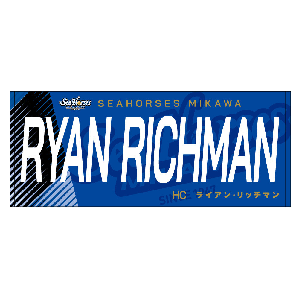 2024ｰ25 ネームフェイスタオル｜シーホース三河｜B.LEAGUE（B