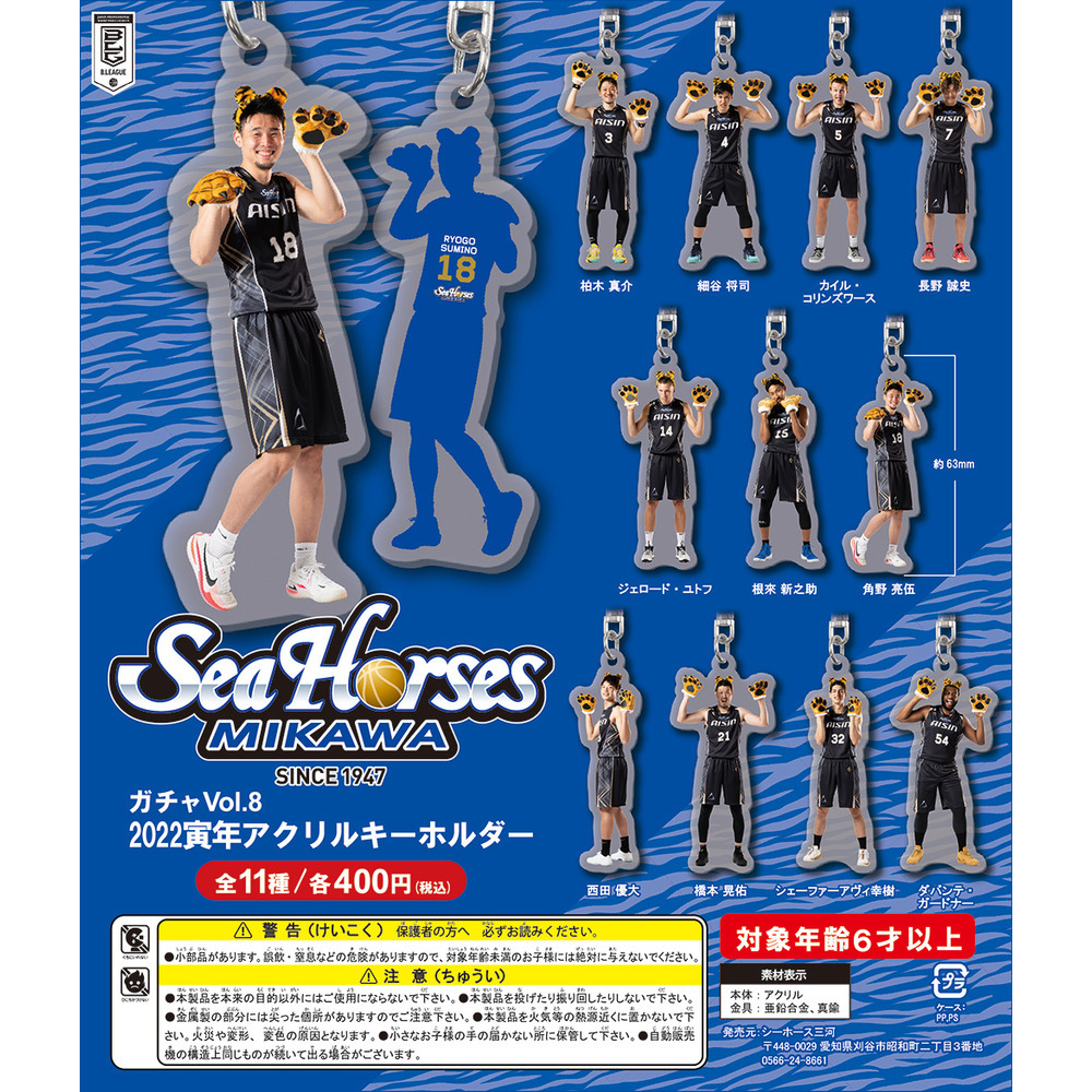 【限定ガチャ】2022寅年アクリルキーホルダー