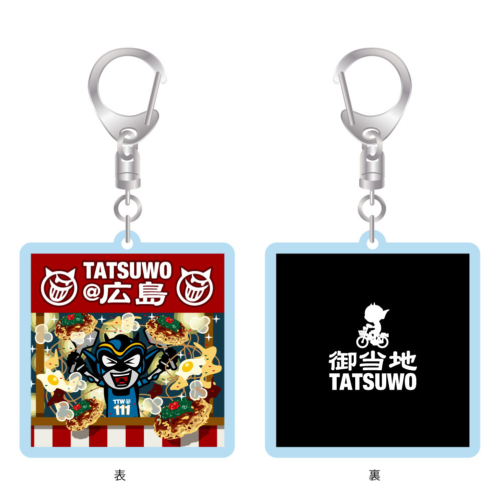 御当地tatsuwo アクリルキーホルダー 広島 シーホース三河 B League Bリーグ 公式オンラインショップ