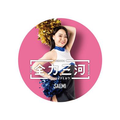 2021-22 全力三河缶バッジラリー9_SAEMI(Super Girls)