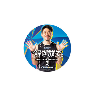 2022-23 解き放て。缶バッジラリー_#3 柏木 真介　