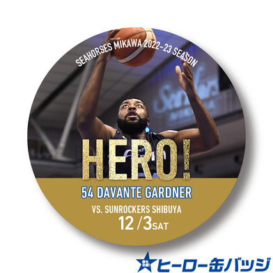 【2022-23 ヒーロー缶バッジ 9】#54 ダバンテ・ガードナー_12/3(土)vsサンロッカーズ渋谷戦