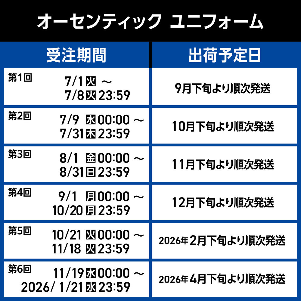 【受注生産】【第1期 ～2025/7/8(火)23:59 期間限定受注】【2025/9/下旬以降出荷予定】2025-26 ★オーセンティックユニフォーム(上) HOME 詳細画像 #5 元澤 誠 3