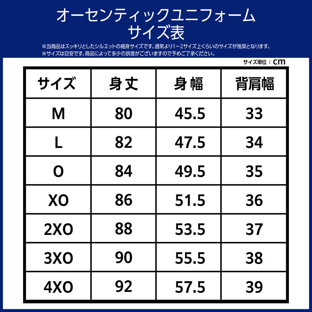 【受注生産】【第1期 ～2025/7/8(火)23:59 期間限定受注】【2025/9/下旬以降出荷予定】2025-26 ★オーセンティックユニフォーム(上) HOME 詳細画像 #5 元澤 誠 4