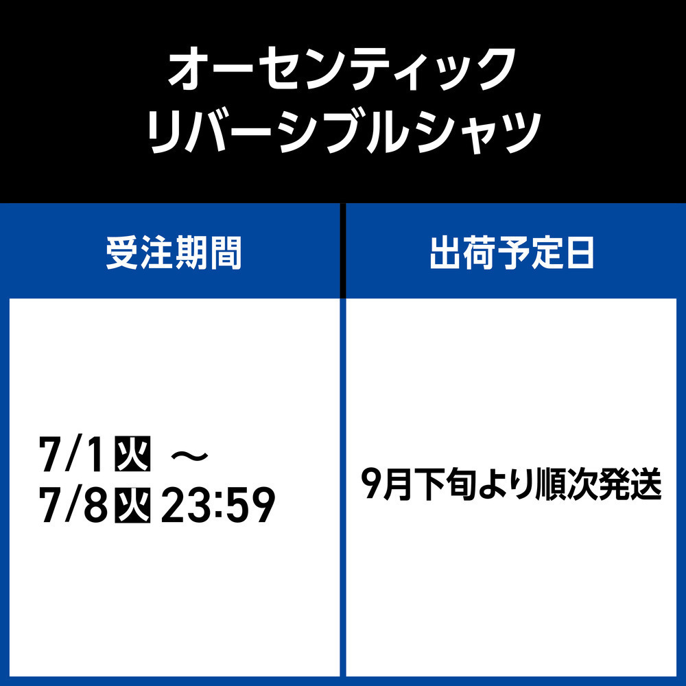 【受注生産】【～2025/7/8(火)23:59 期間限定受注】【2025/9/下旬以降出荷予定】2025-26 ★オーセンティックリバーシブルシャツ 詳細画像 #5 元澤 誠 5