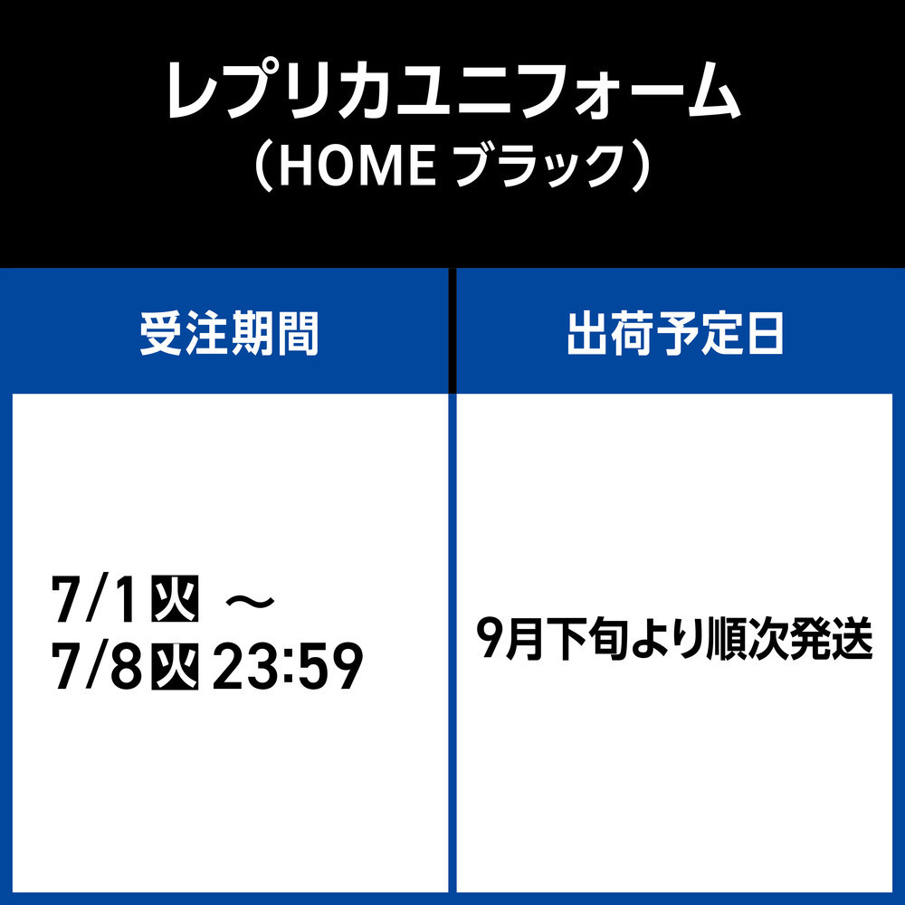 【予約販売】【～2025/7/8(火)23:59 期間限定受注】【2025/9/下旬以降出荷予定】2025-26 ★レプリカユニフォーム HOME 詳細画像 #5 元澤 誠 3