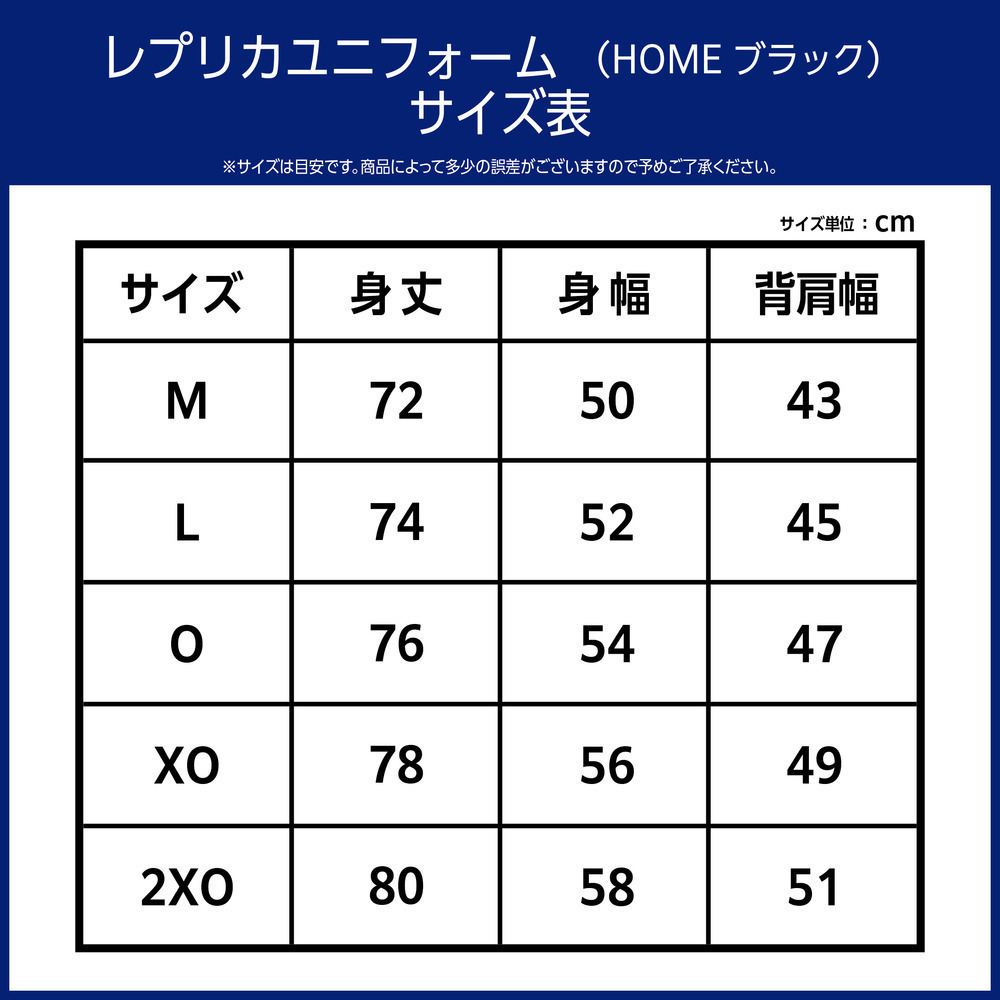 2025-26 ☆レプリカユニフォーム HOME｜シーホース三河｜B.LEAGUE（B