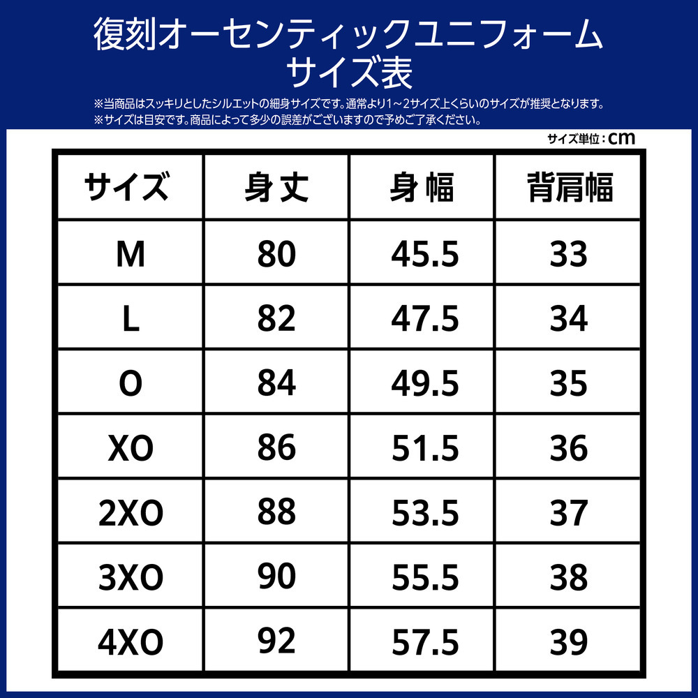 【受注生産】【3/28(土)～4/5(日)23:59 期間限定受注】【2026/5/下旬以降出荷予定】＃2佐古賢一_2025-26 ★復刻オーセンティックユニフォーム(上) 詳細画像 #2 佐古 賢一 3