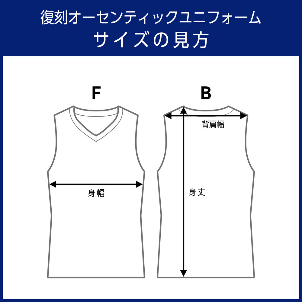 【受注生産】【3/28(土)～4/5(日)23:59 期間限定受注】【2026/5/下旬以降出荷予定】＃2佐古賢一_2025-26 ★復刻オーセンティックユニフォーム(上) 詳細画像 #2 佐古 賢一 4