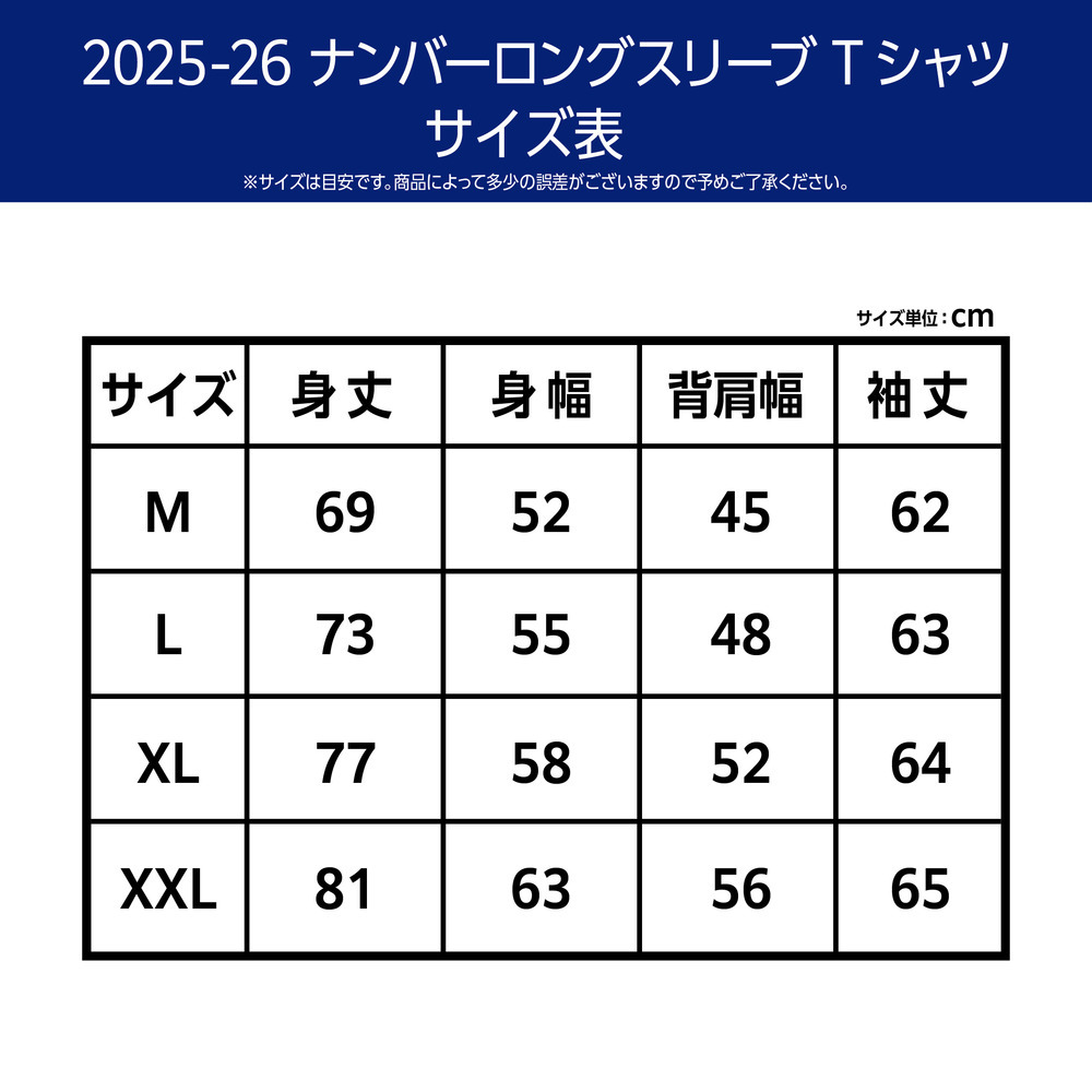 2025-26 ナンバーロングスリーブTシャツ WHT 詳細画像 #1 トーマス・ケネディ 2