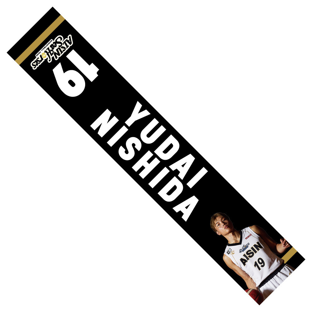 2025-26 復刻ユニフォーム ナンバーマフラータオル（#19西田優大） 詳細画像 #19 西田 優大 1