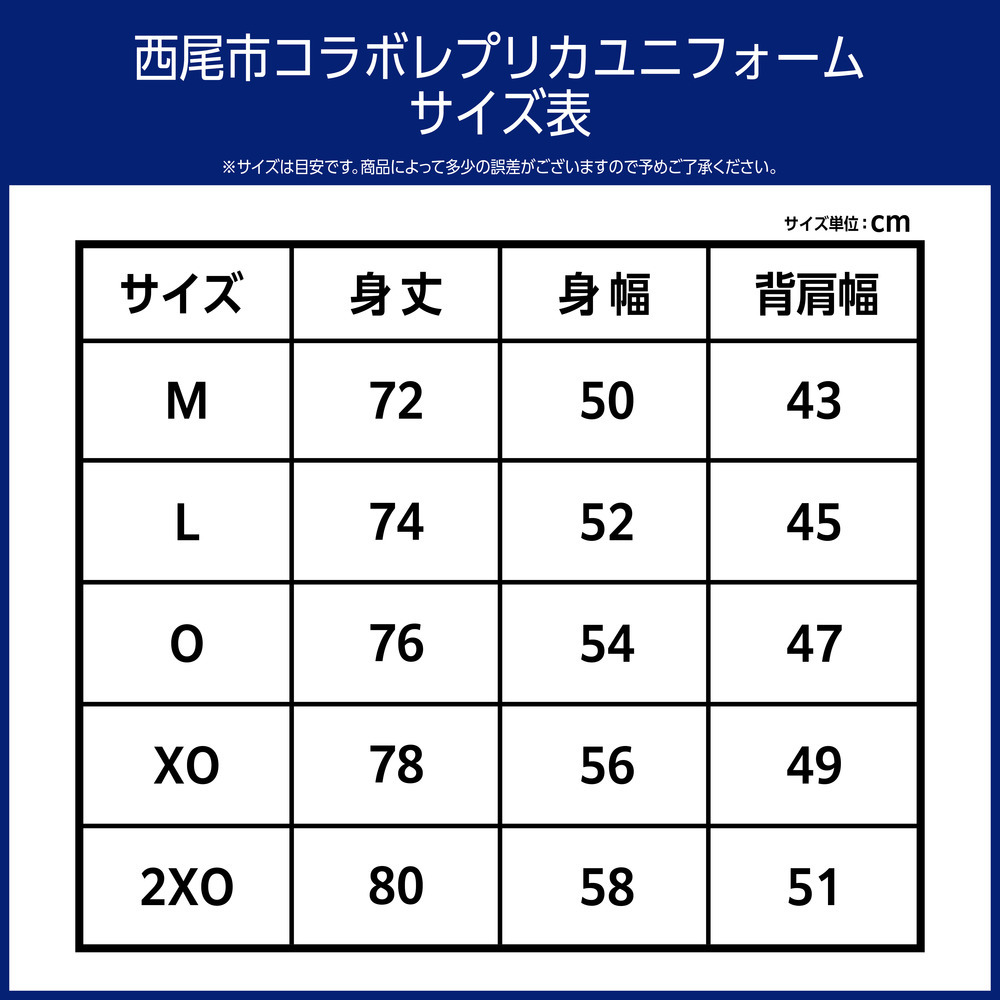 【受注生産】【11/25(火)12:00～12/8(月)23:59 期間限定受注】【2026/2/下旬以降出荷予定】2025-26 ★西尾市コラボ レプリカユニフォーム 詳細画像 #27 石井 講祐 2