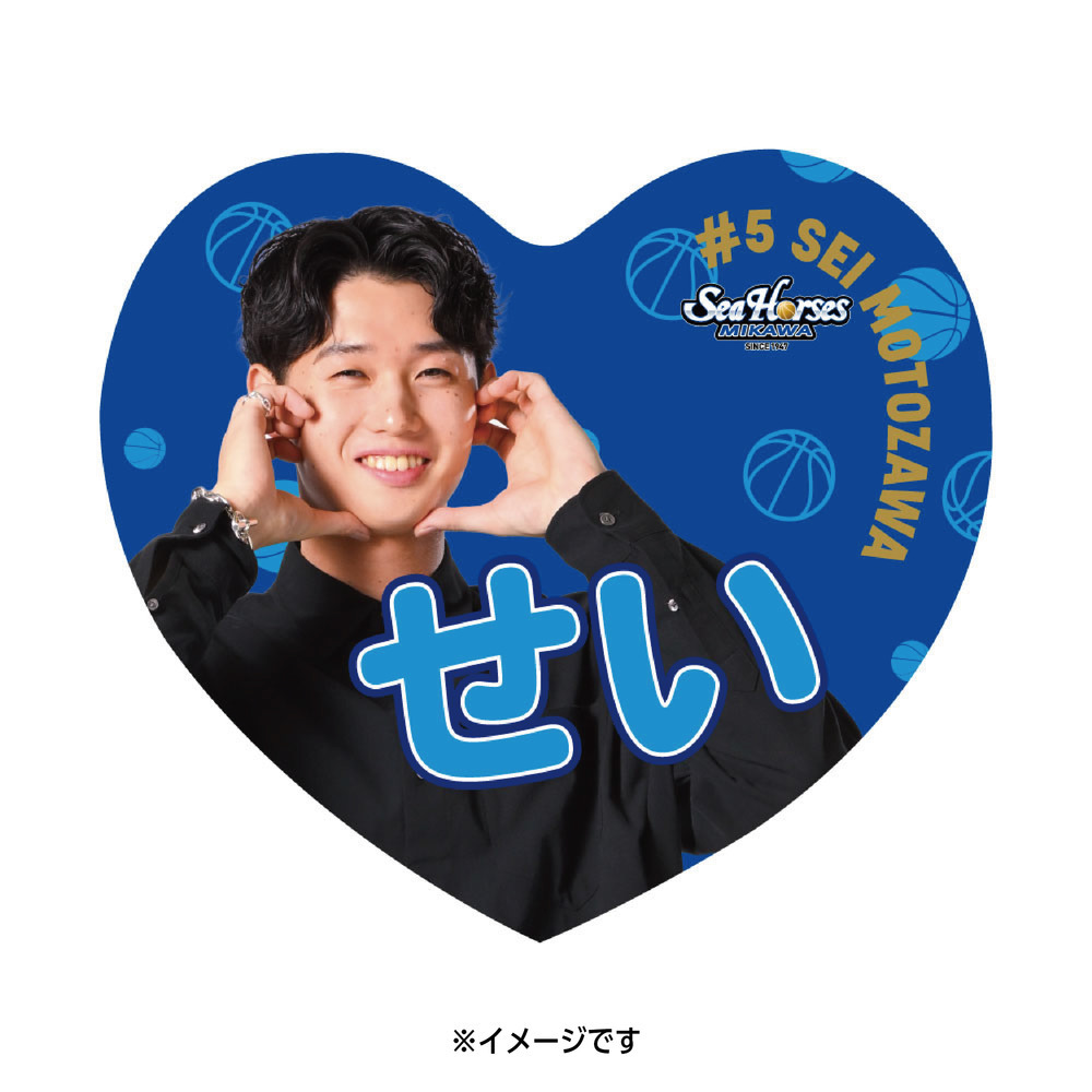 【EC受注限定】【2/11(水)～2/20(金)23:59 期間限定受注】【3月下旬以降出荷予定】2025-26 バレンタインハート形タオル 詳細画像 #5 元澤 誠 1