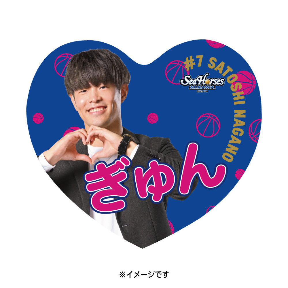 【EC受注限定】【2/11(水)～2/20(金)23:59 期間限定受注】【3月下旬以降出荷予定】2025-26 バレンタインハート形タオル 詳細画像 #7 長野 誠史 1