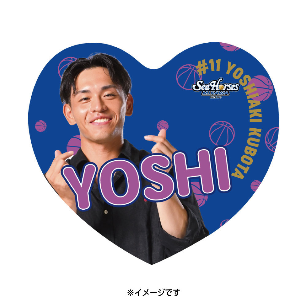 【EC受注限定】【2/11(水)～2/20(金)23:59 期間限定受注】【3月下旬以降出荷予定】2025-26 バレンタインハート形タオル 詳細画像 #11 久保田 義章 1