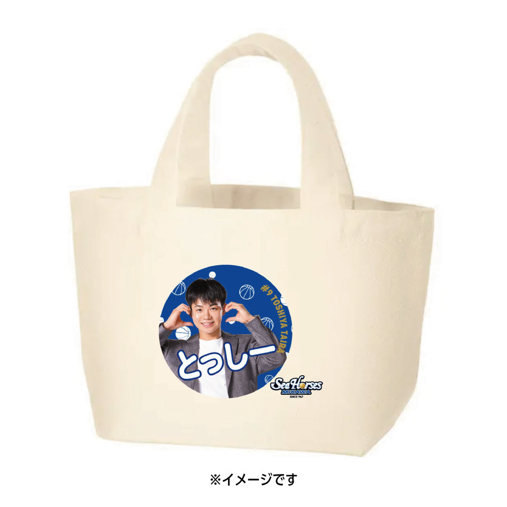 【EC受注限定】【2/11(水)～2/20(金)23:59 期間限定受注】【3月下旬以降出荷予定】2025-26 バレンタインミニトートバッグ 詳細画像 #9 平 寿哉 1