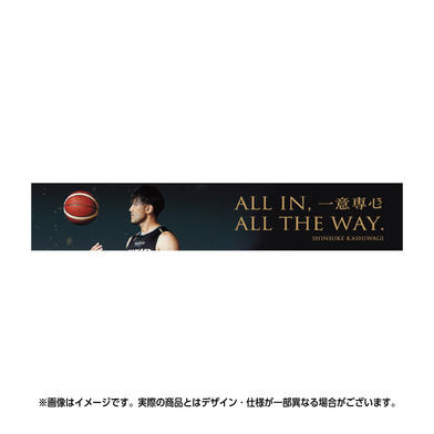 柏木真介 引退セレモニー 記念マフラータオル