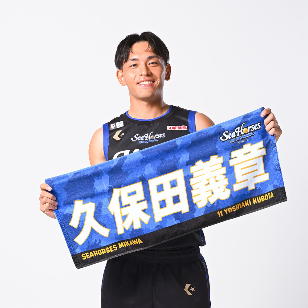 2025-26 ネームフェイスタオル 詳細画像 #11 久保田 義章 2