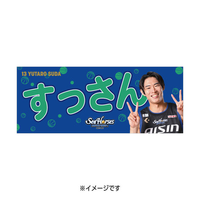 2025-26 ニックネームフェイスタオル