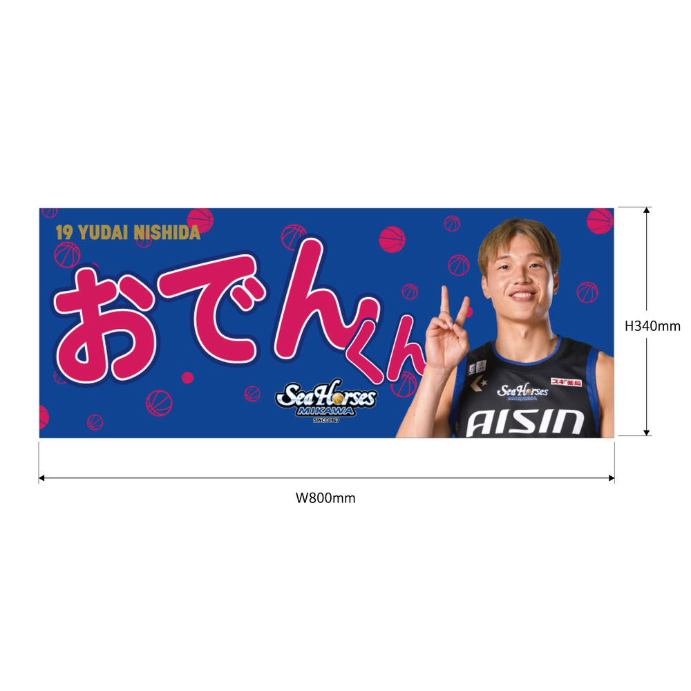 2025-26 ニックネームフェイスタオル｜シーホース三河｜B.LEAGUE（B