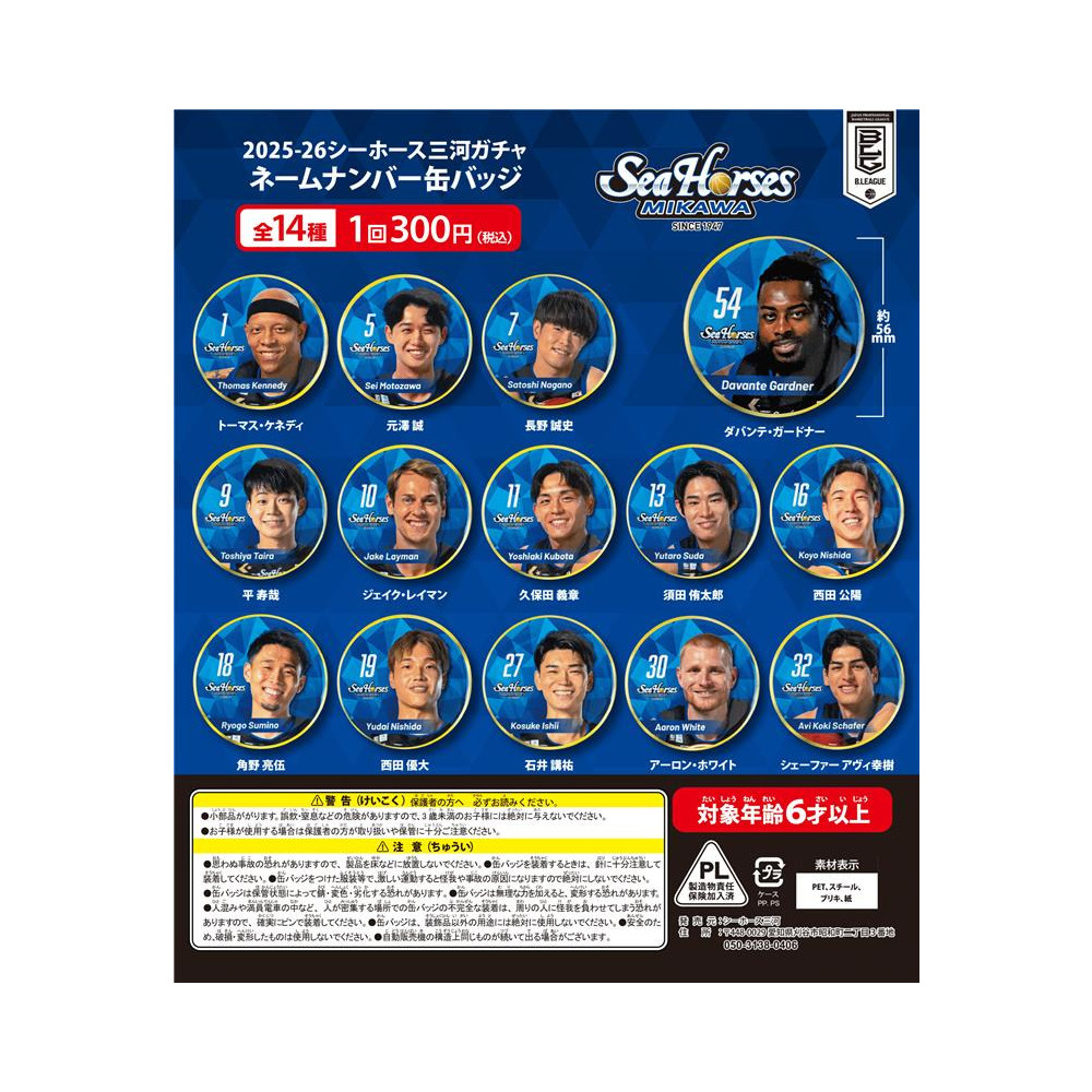 【2025-26 ガチ☆ガチャ】ネームナンバー缶バッジ全14種 詳細画像 1カラー(選択不可) 1