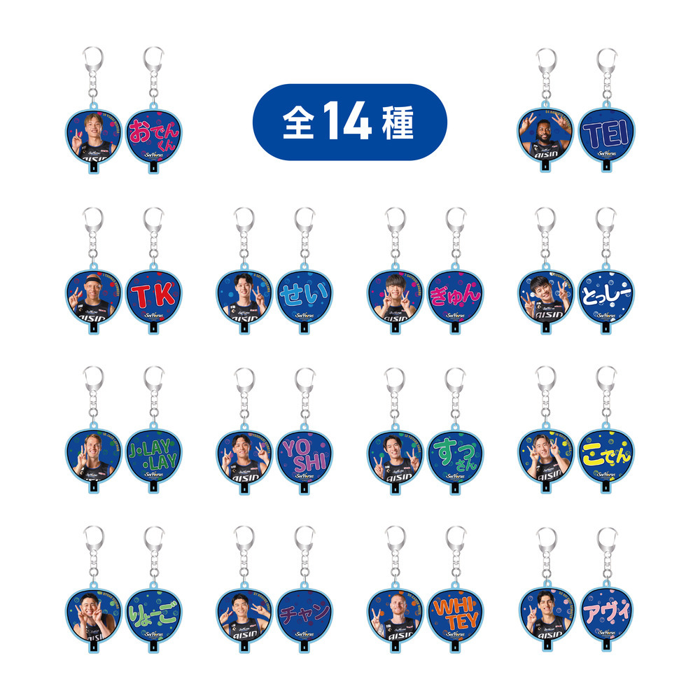 【シークレット】2025-26 うちわ型アクリルキーホルダー全14種 詳細画像 1カラー(選択不可) 1