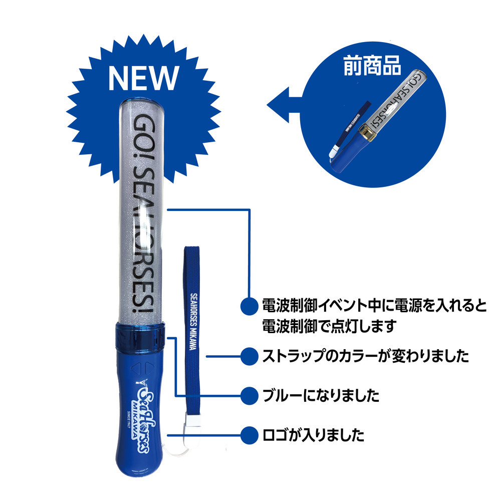 【10/3(金)18:00～】【開幕記念キャンペーン実施中‼】BLUE WAVE ペンライト 詳細画像 1カラー(選択不可) 3
