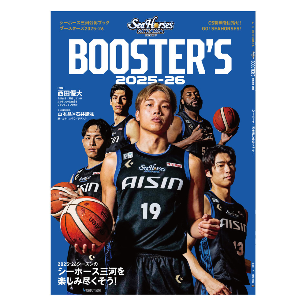 【10/3(金)18:00～】シーホース三河公認ブック BOOSTER’S 2025-26 詳細画像 1カラー(選択不可) 2
