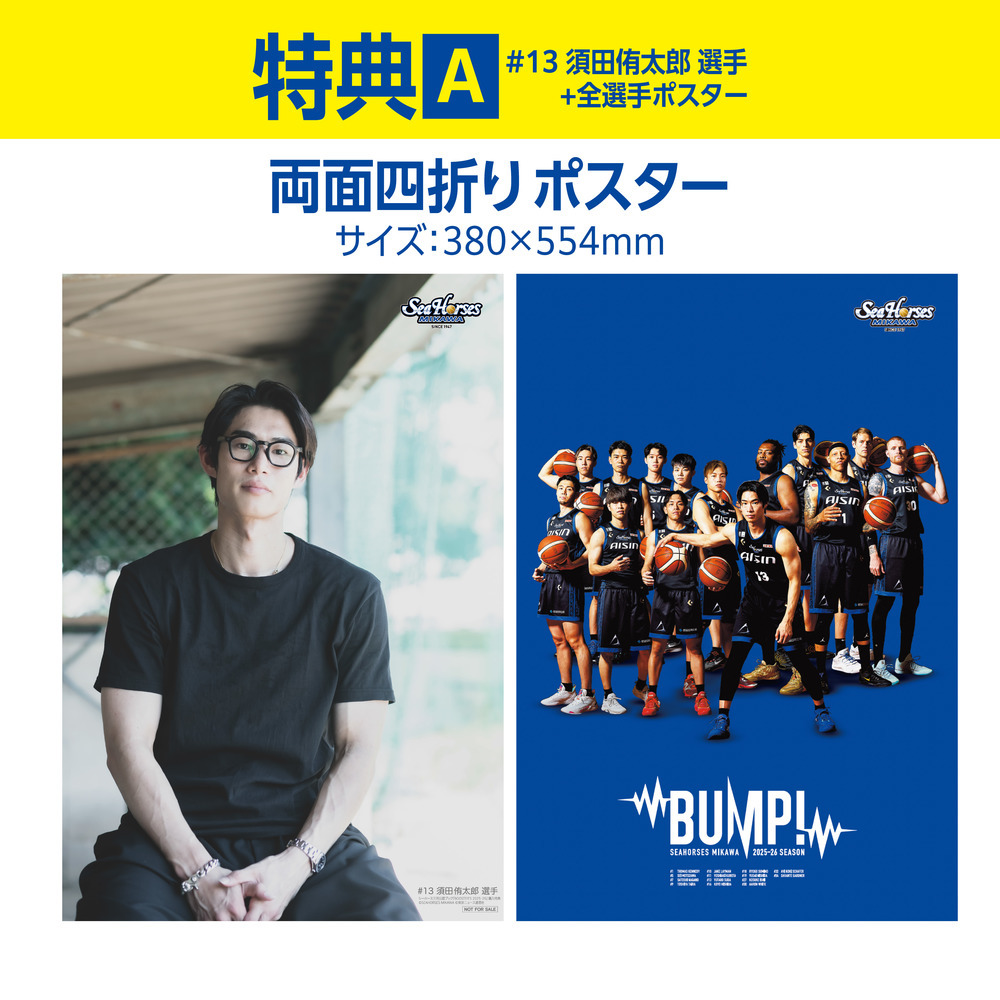 【10/3(金)18:00～】シーホース三河公認ブック BOOSTER’S 2025-26 詳細画像 1カラー(選択不可) 3