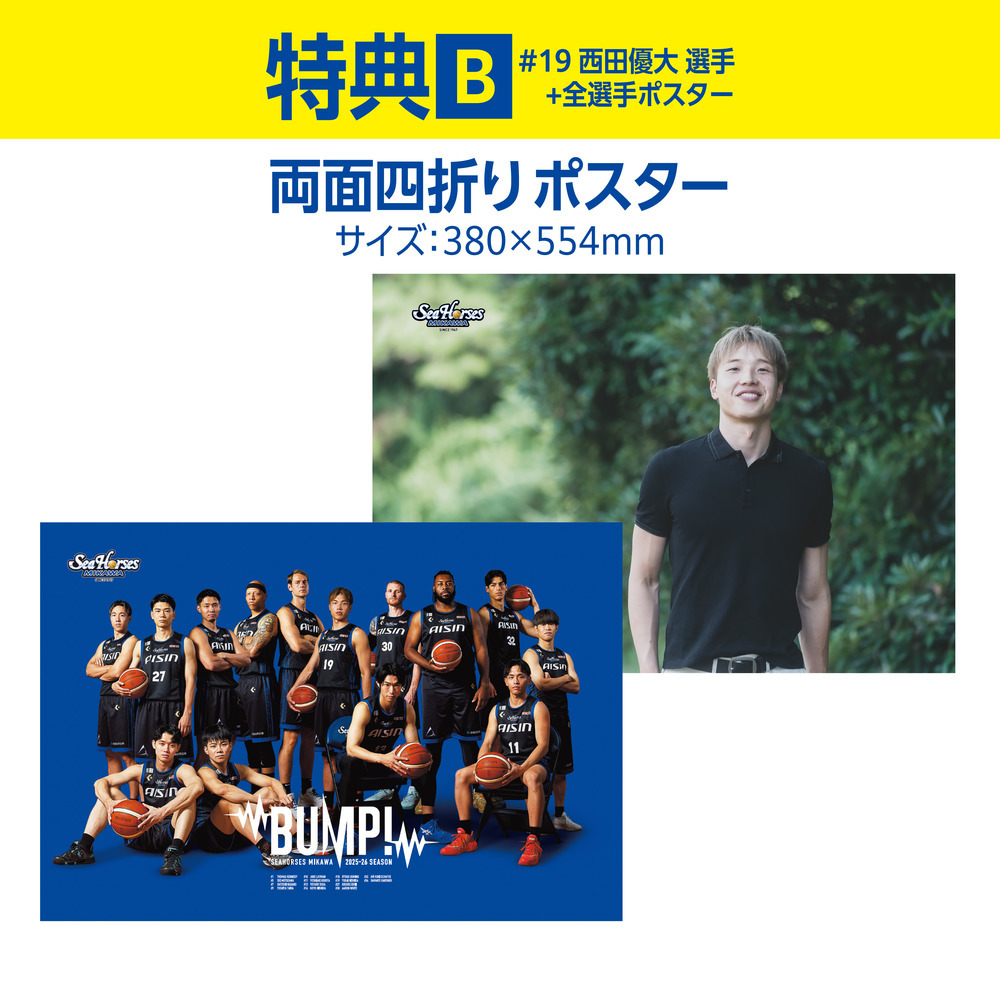【10/3(金)18:00～】シーホース三河公認ブック BOOSTER’S 2025-26 詳細画像 1カラー(選択不可) 4