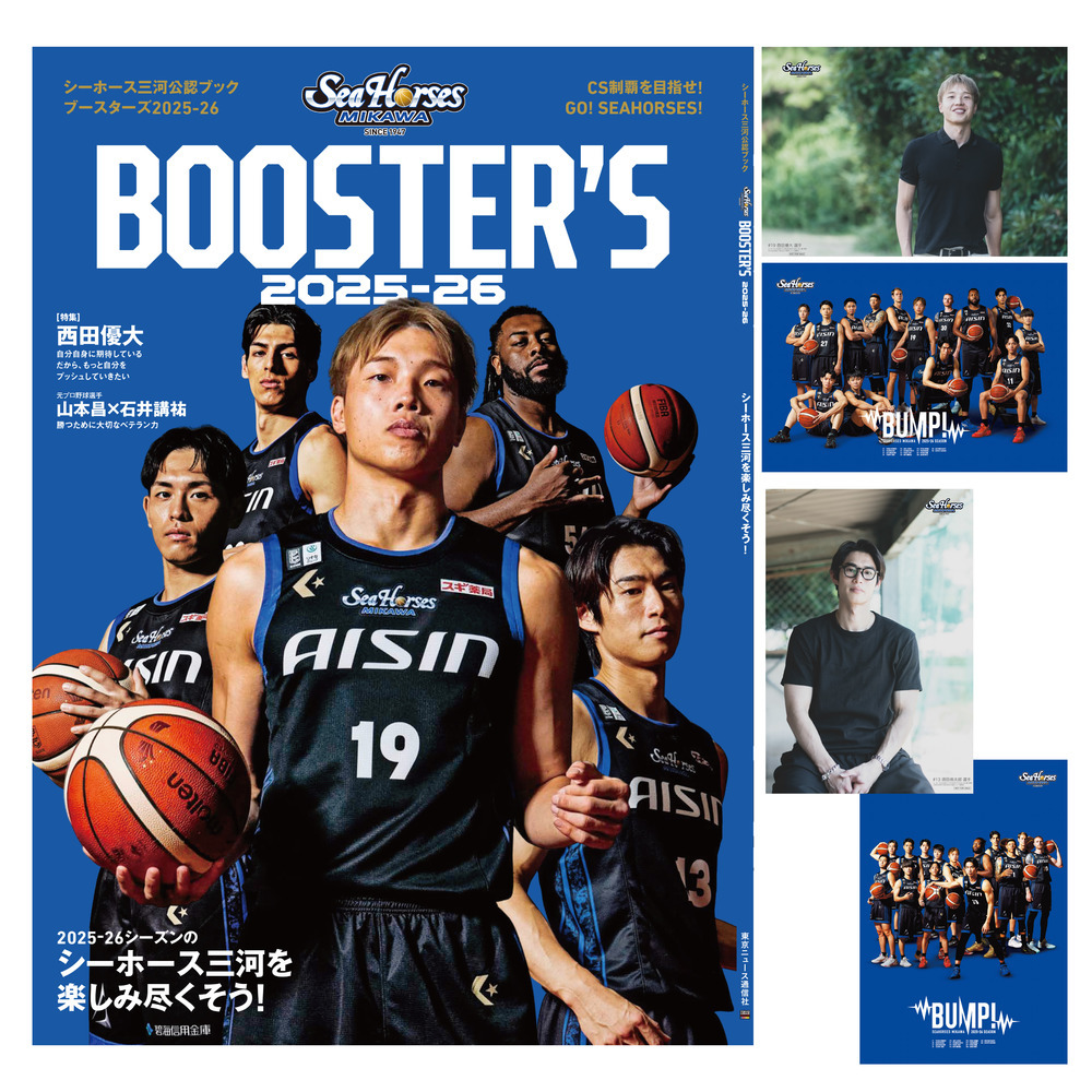 【10/3(金)18:00～】シーホース三河公認ブック BOOSTER’S 2025-26 詳細画像 1カラー(選択不可) 5