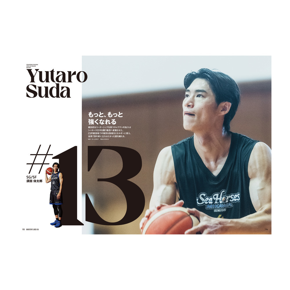 【10/3(金)18:00～】シーホース三河公認ブック BOOSTER’S 2025-26 詳細画像 1カラー(選択不可) 6