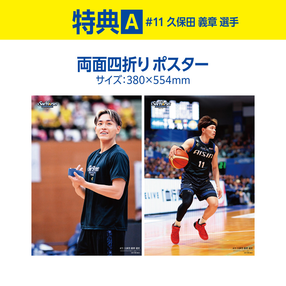 【#11久保田義章選手ポスター付き】シーホース三河公認ブック BOOSTER’S 2025-26 詳細画像 #11 久保田 義章 2